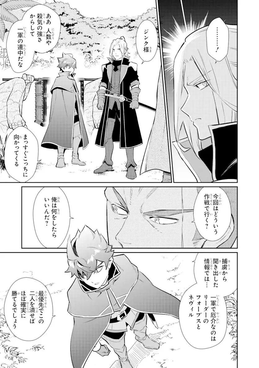 ページ 5 — 第22.1話