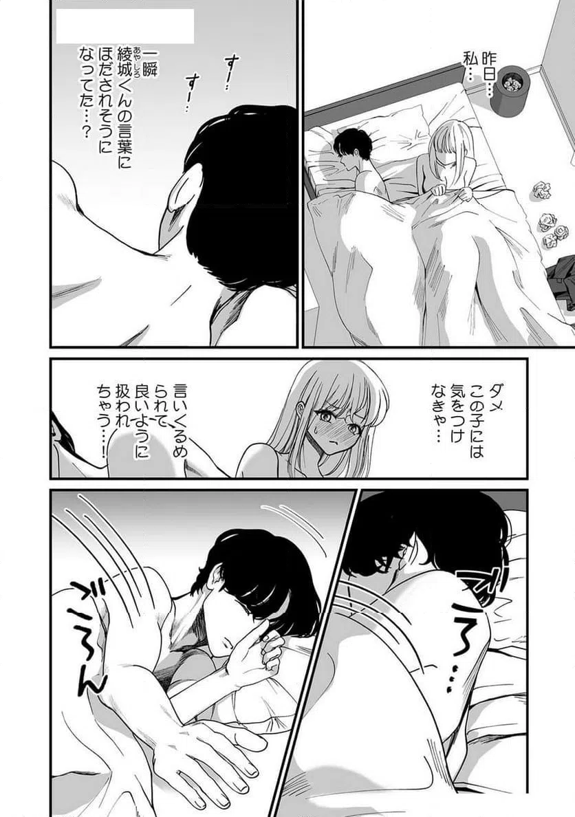 ページ 22 — 第6話