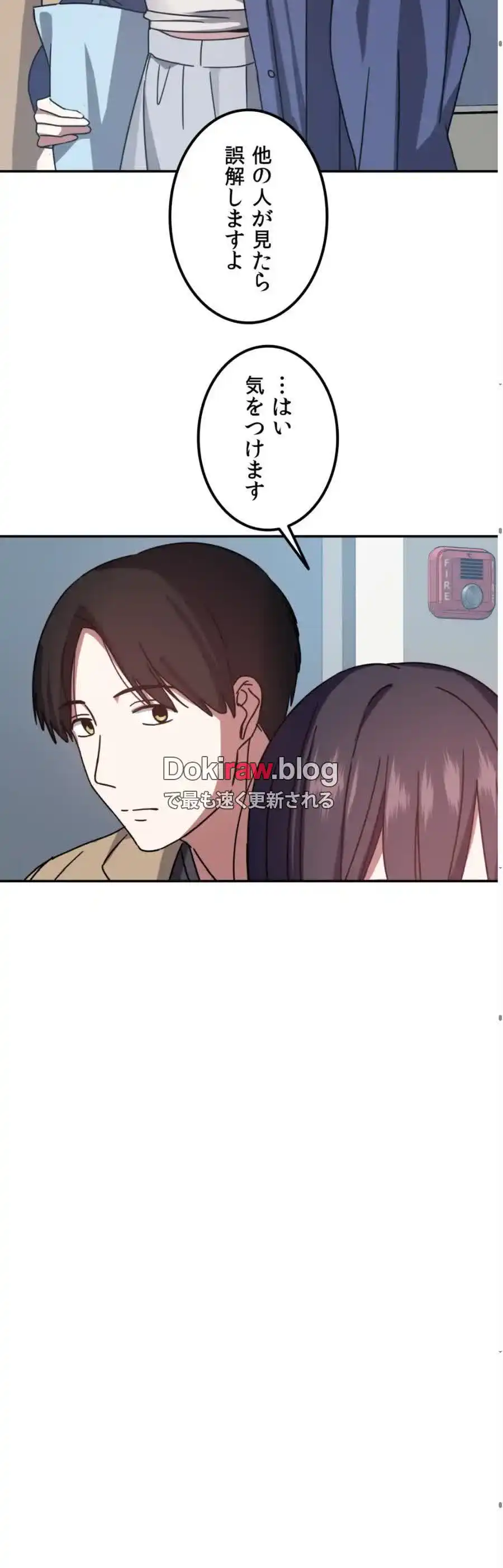 ページ 19 — 第4話