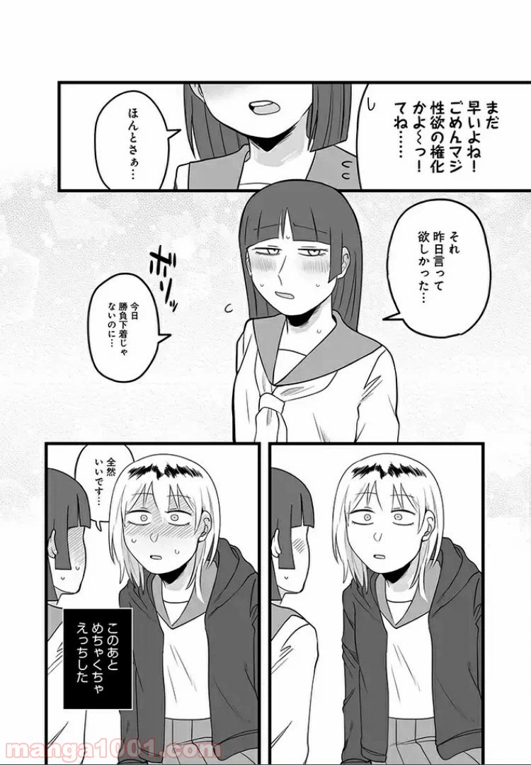 ページ 3 — 第17話