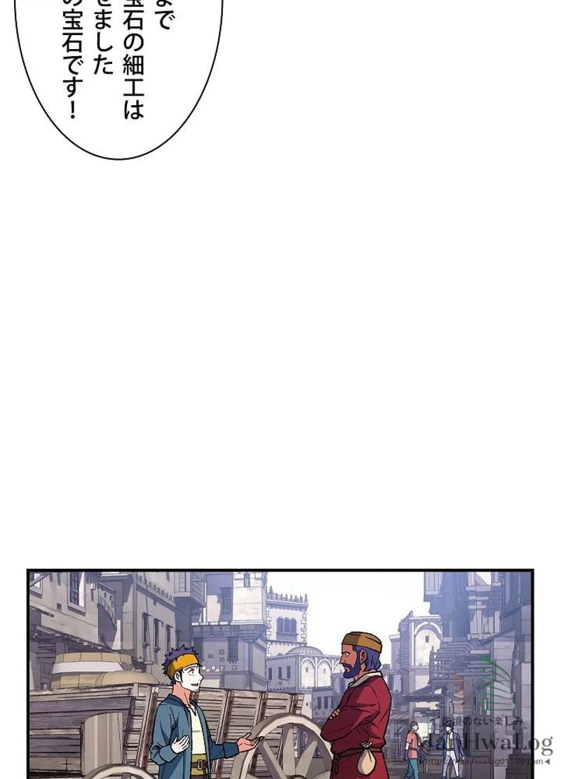 ページ 29 — 第69話