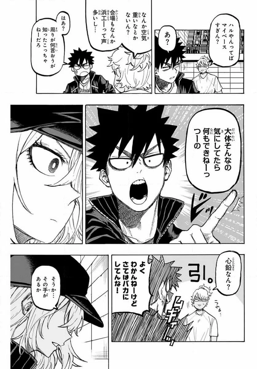 ページ 17 — 第39話