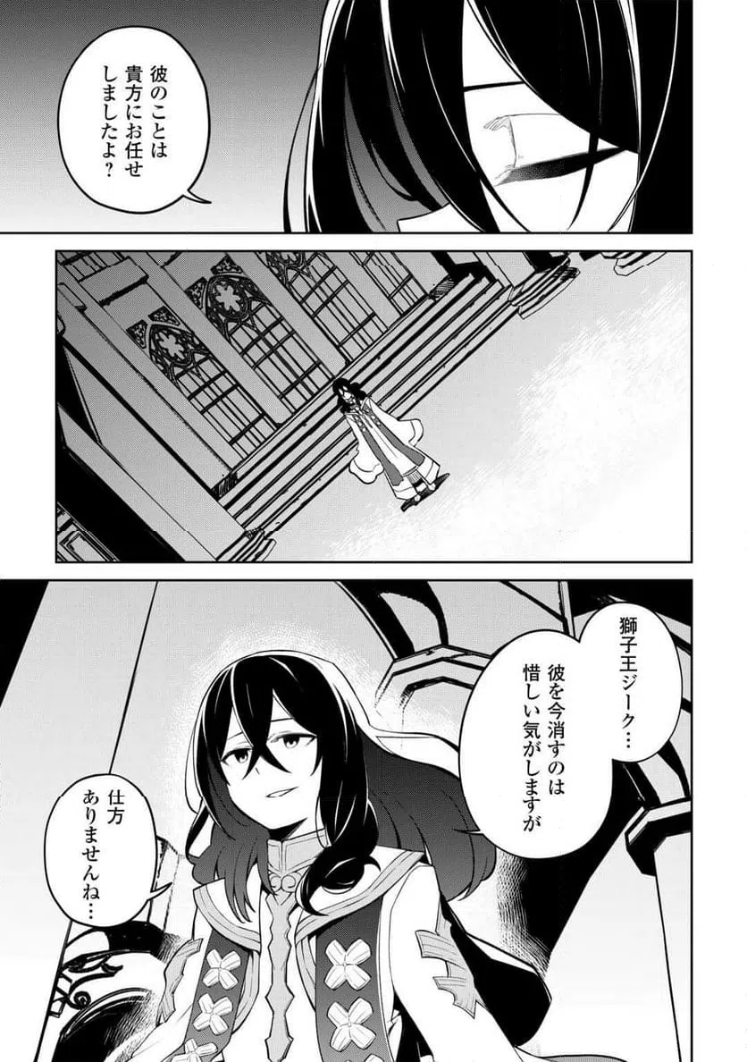 ページ 5 — 第19話