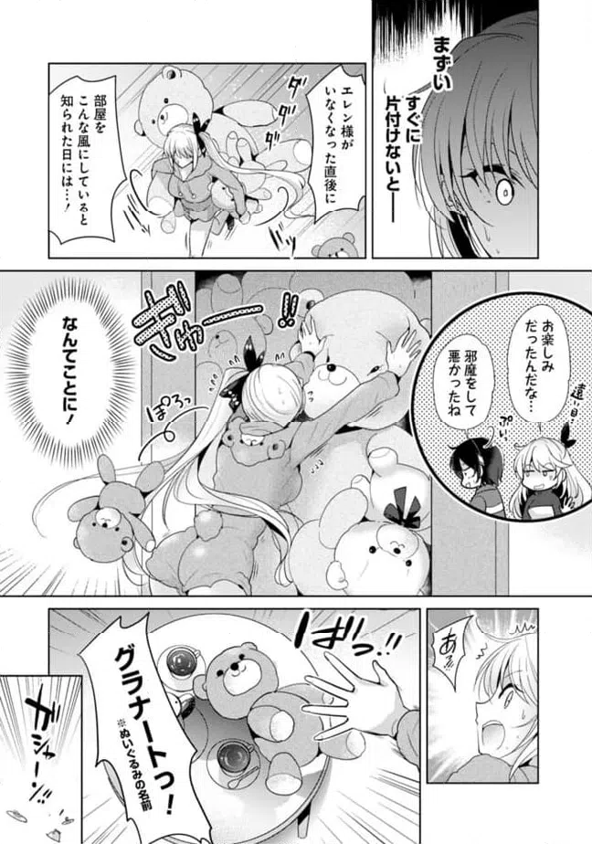 ページ 6 — 第7話