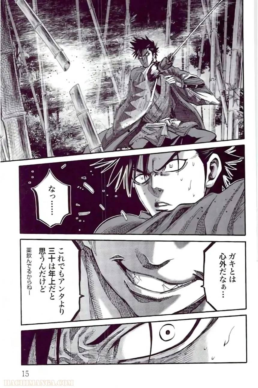 ページ 17 — 第11話