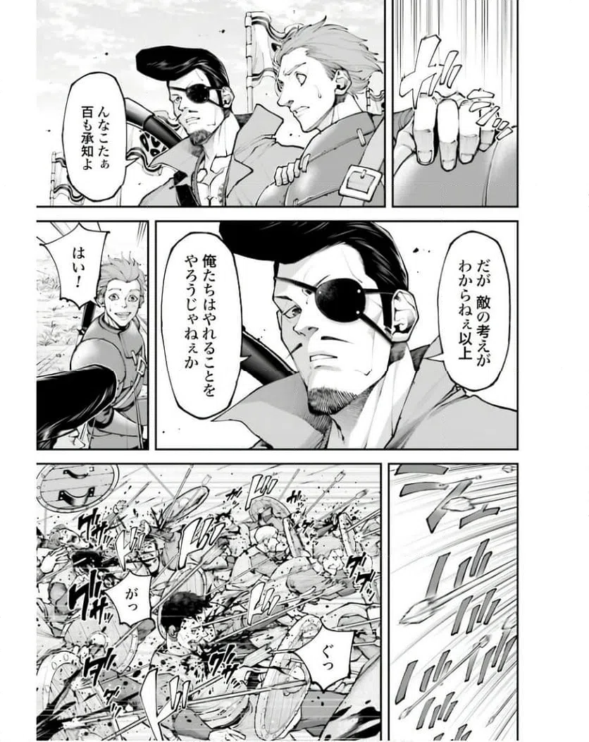 ページ 7 — 第20.1話