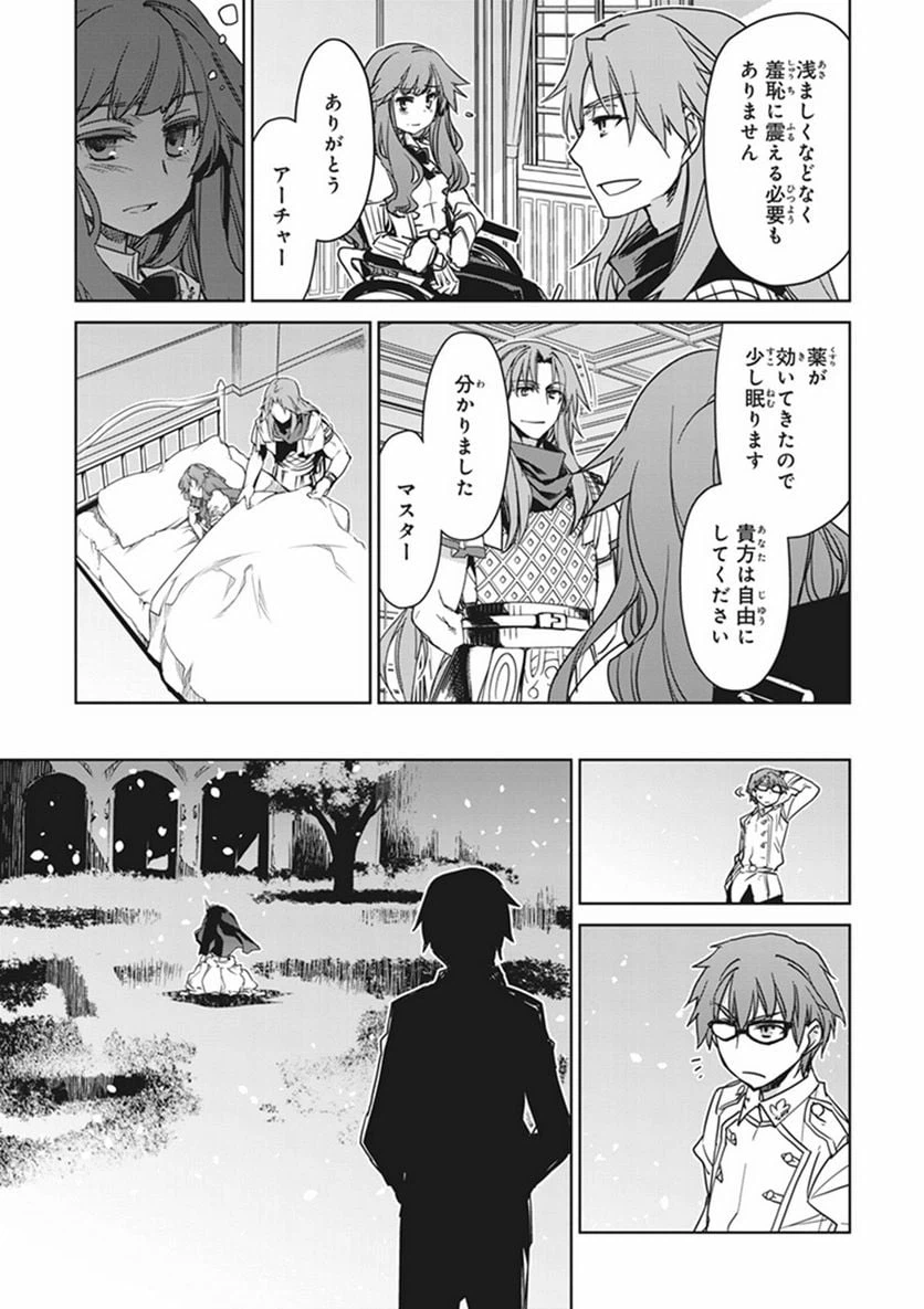 ページ 17 — 第10話