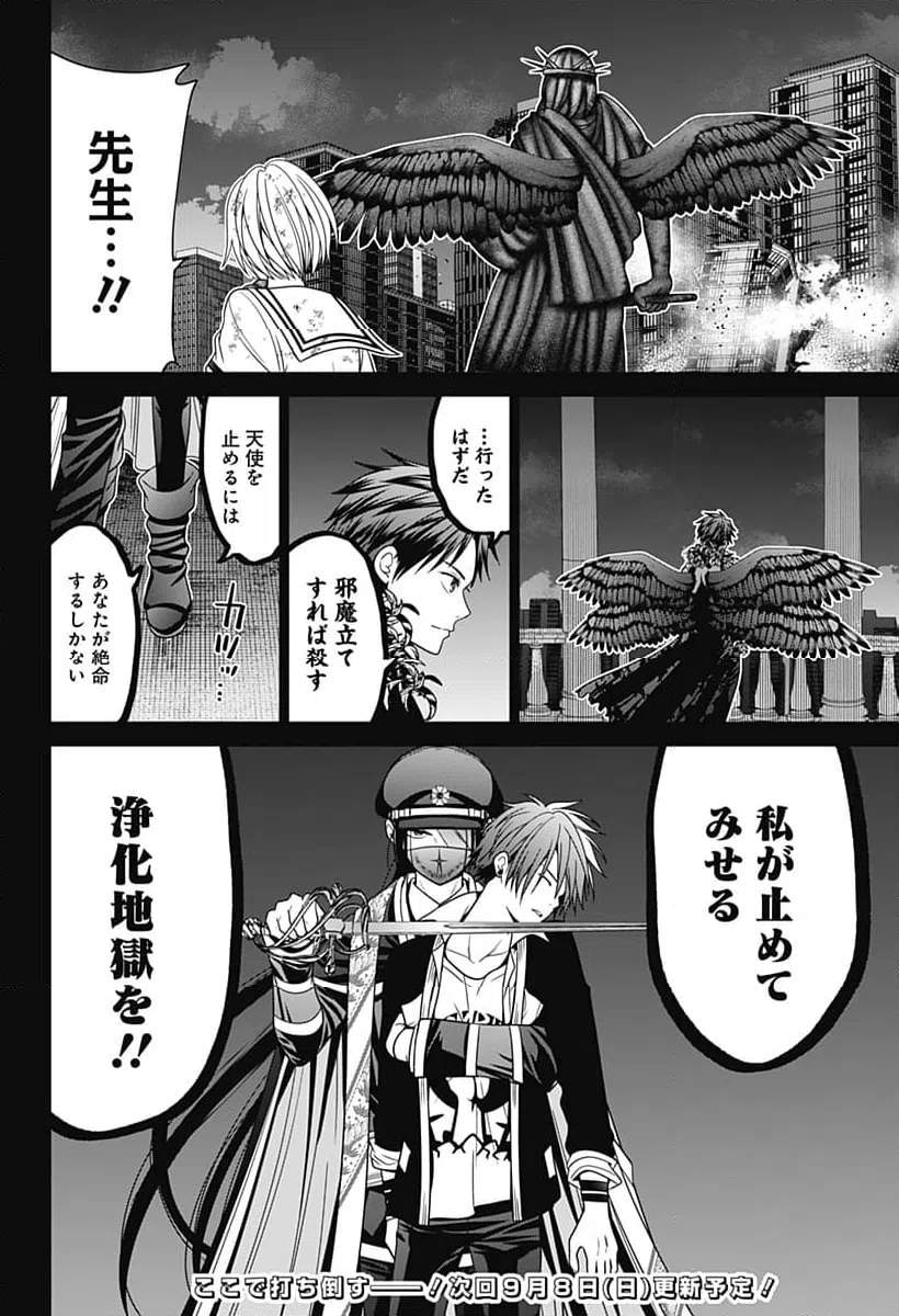 ページ 22 — 第86話