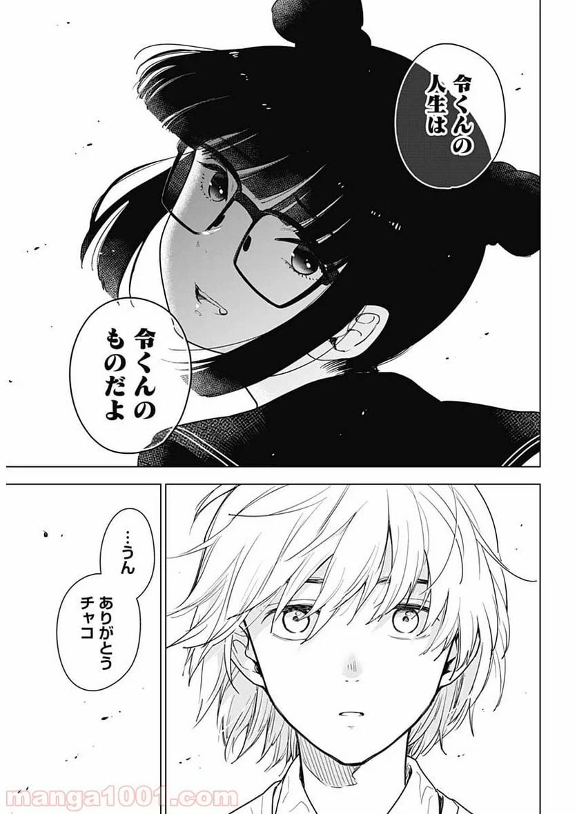 ページ 19 — 第1話