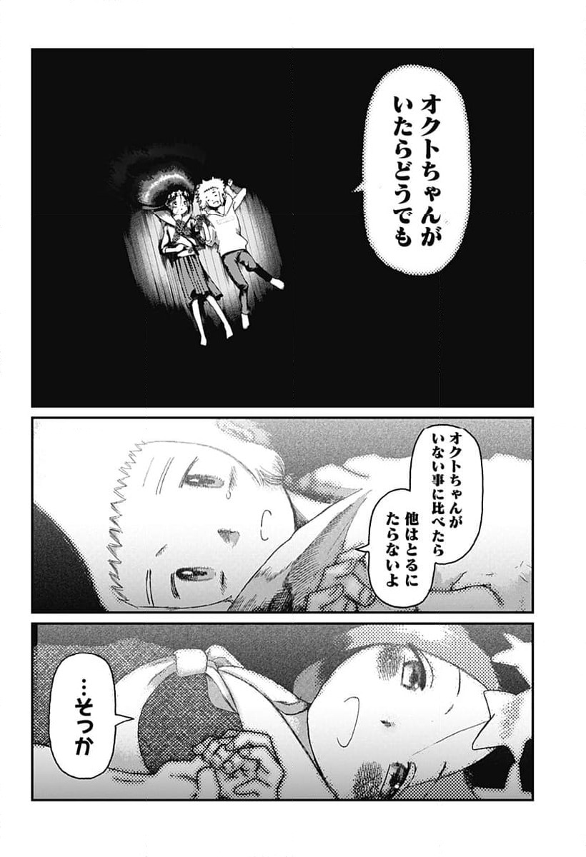 ページ 32 — 第2話