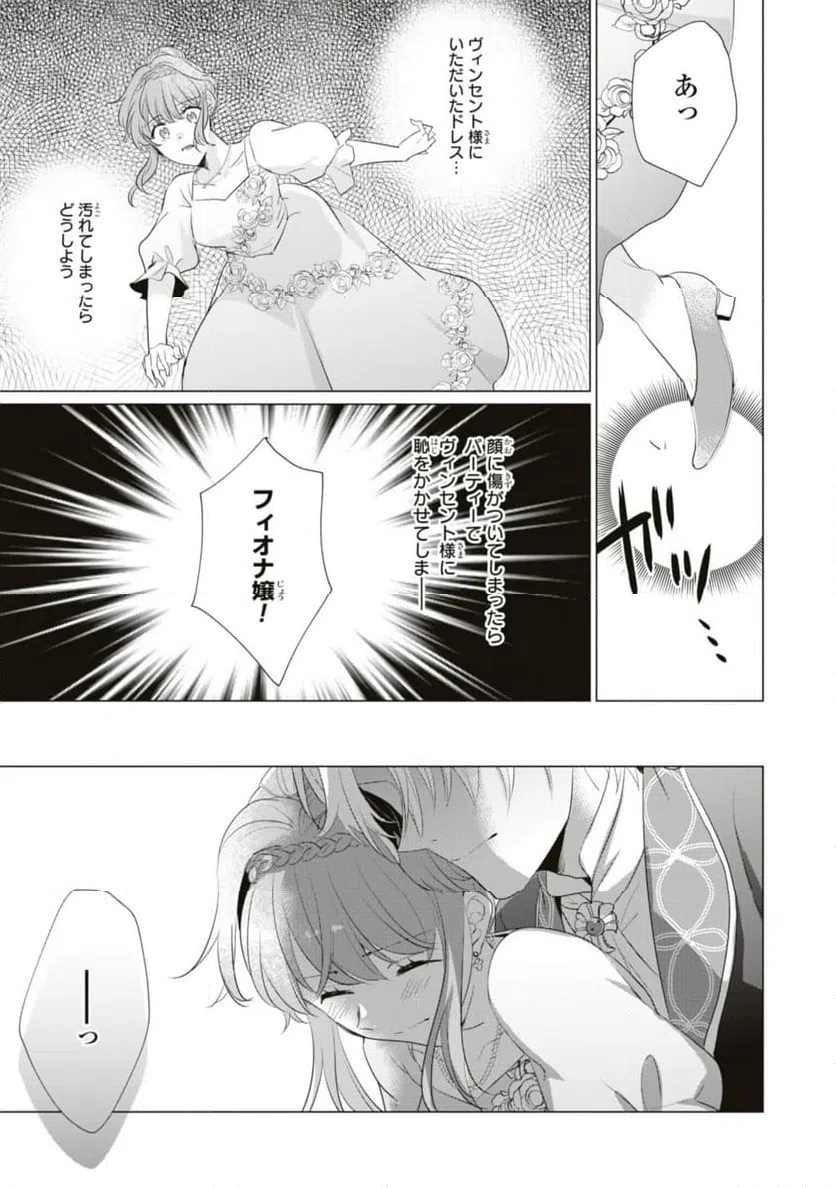 ページ 7 — 第9.1話