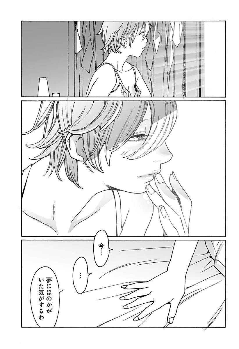 ページ 7 — 第277話
