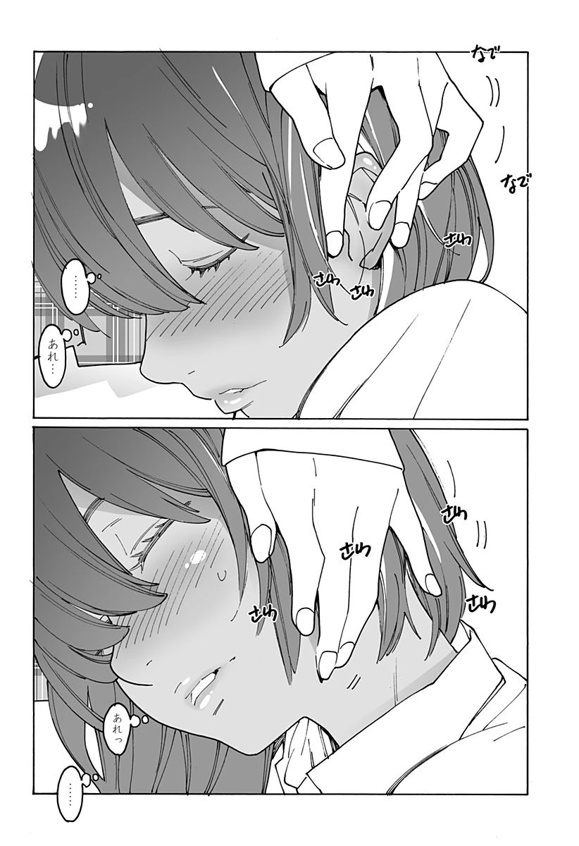 ページ 12 — 第269話