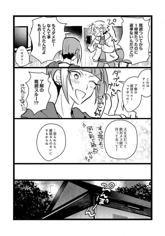 ページ 4 — 第62話