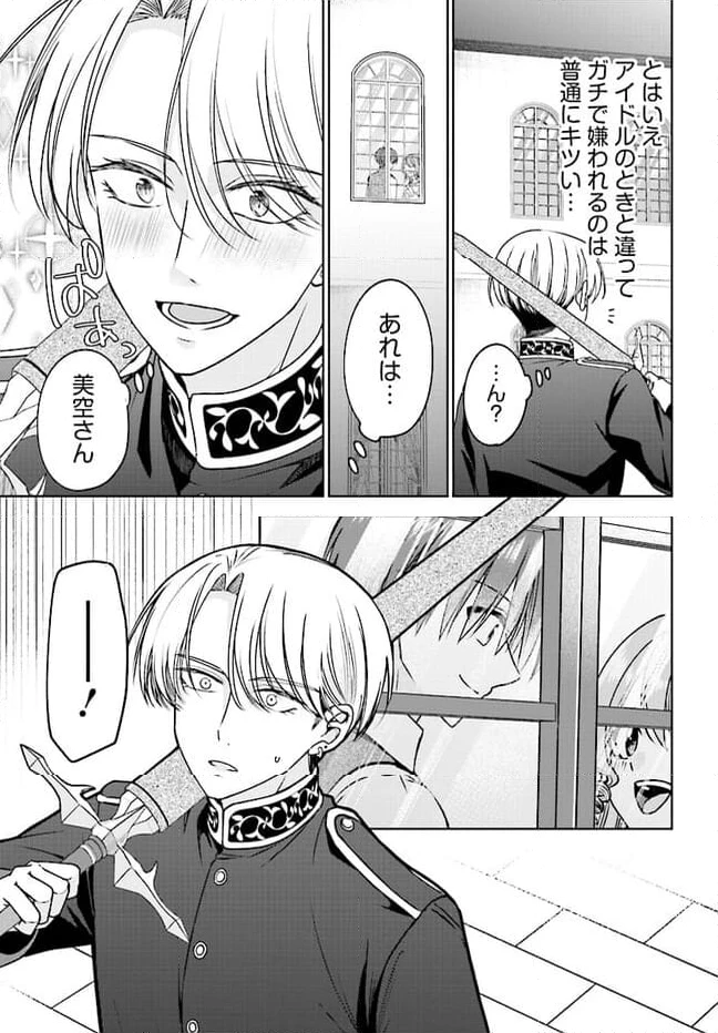 ページ 13 — 第6話