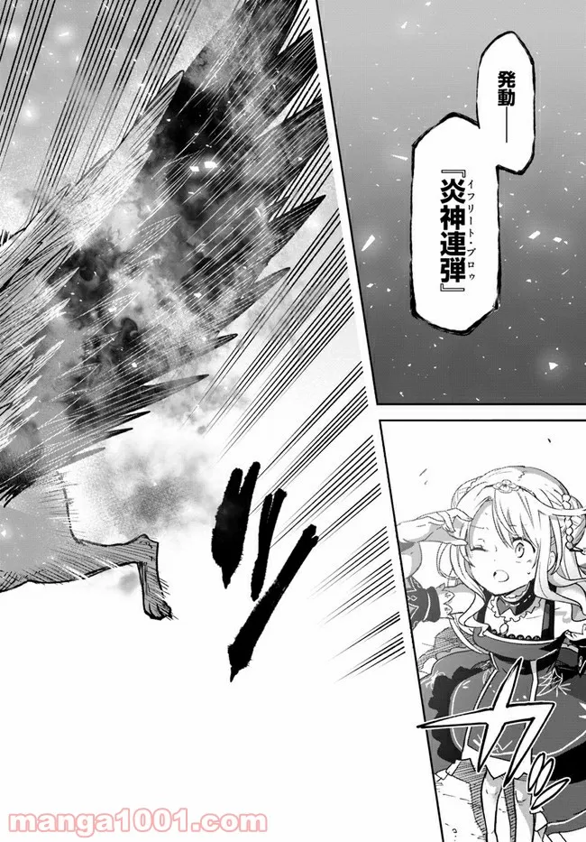 ページ 30 — 第11話