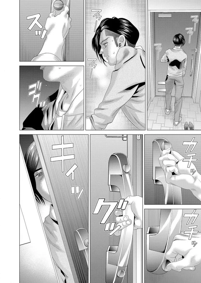 ページ 4 — 第4話