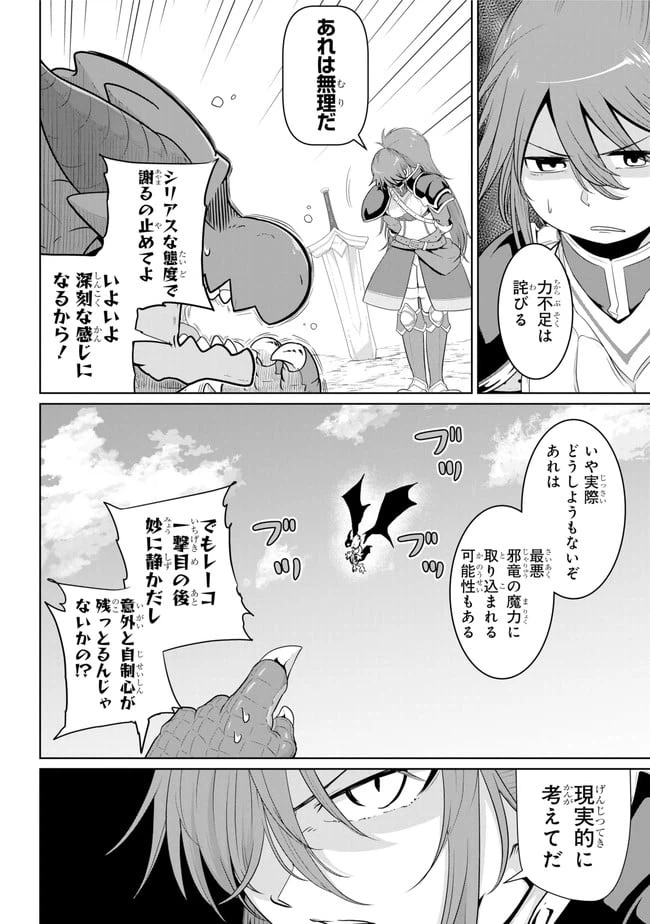 ページ 6 — 第12.2話