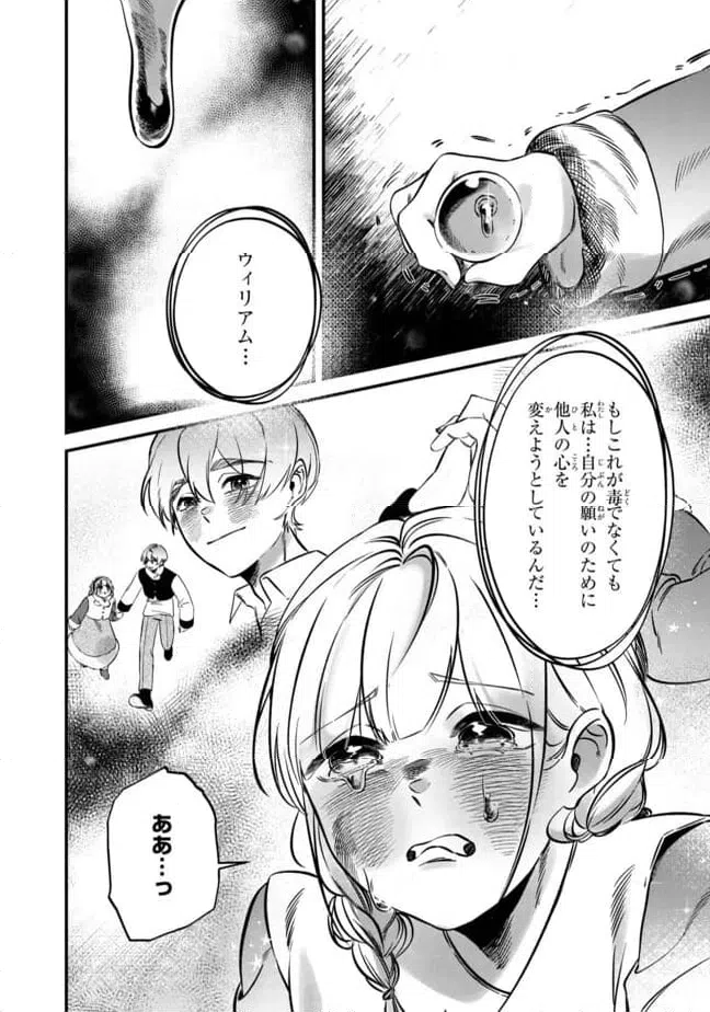 ページ 3 — 第2.2話