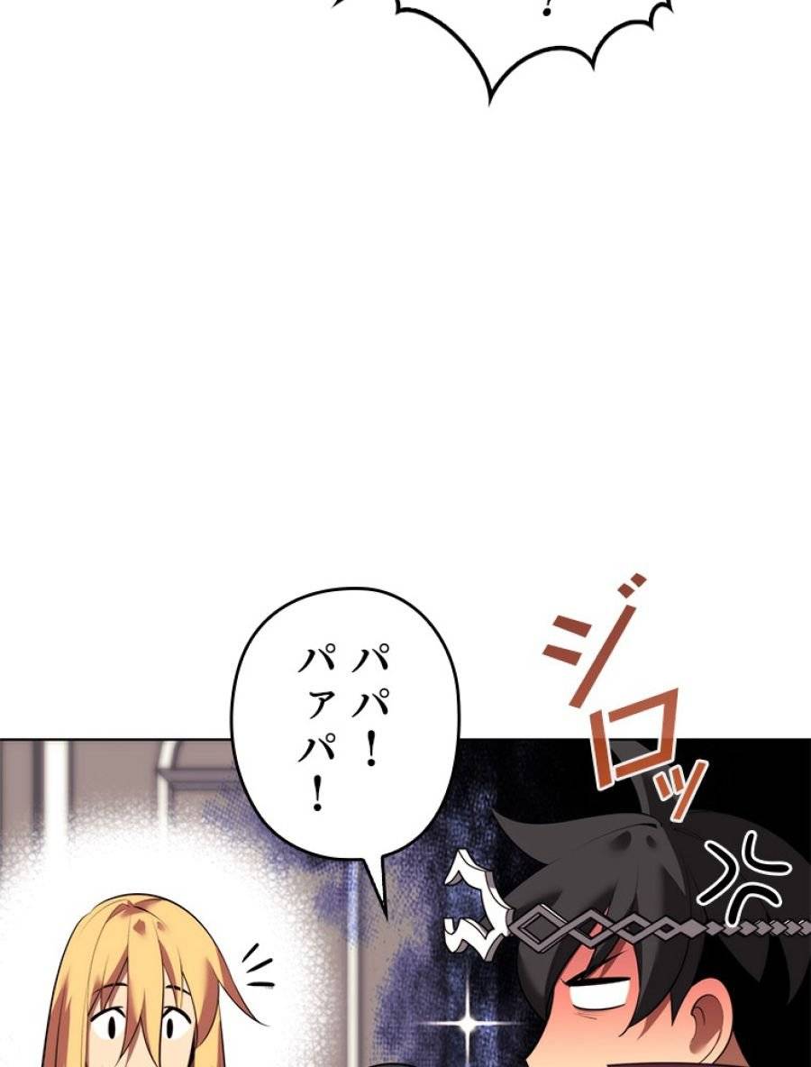 ページ 9 — 第195話