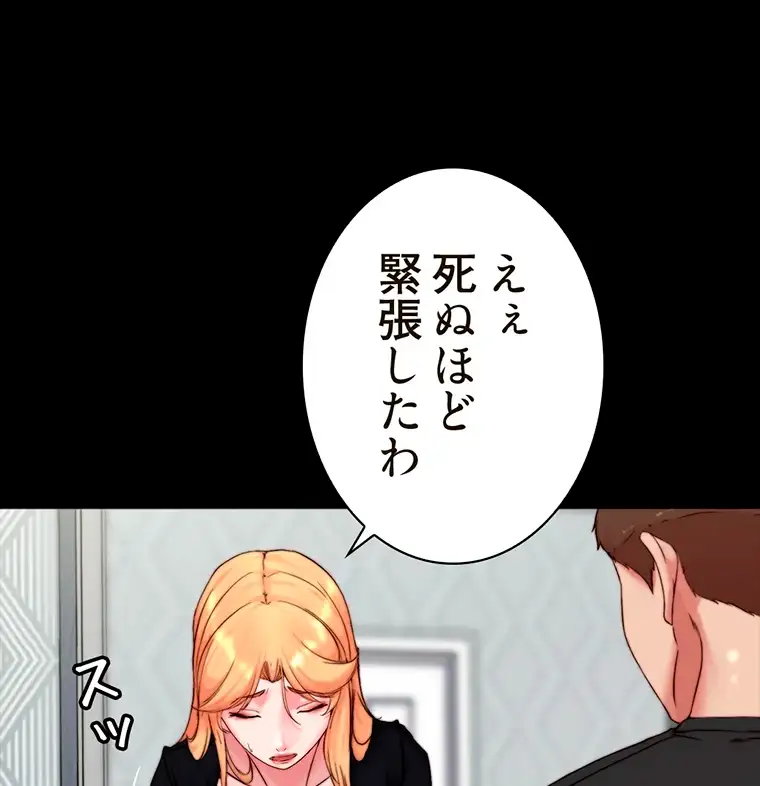 ページ 29 — 第224話