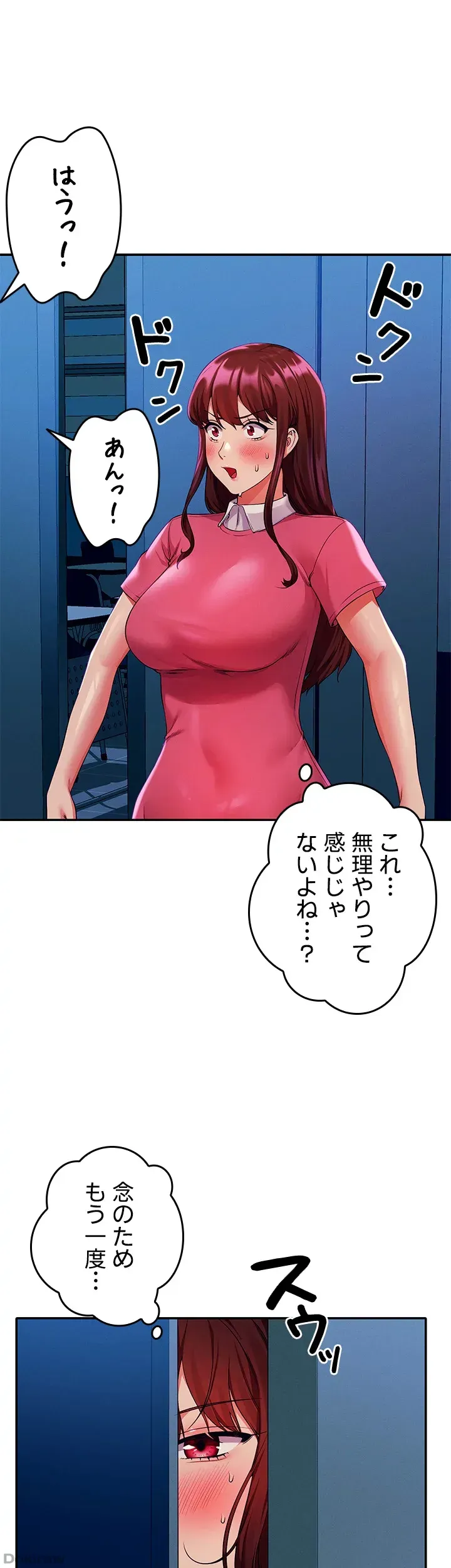 ページ 17 — 第52話