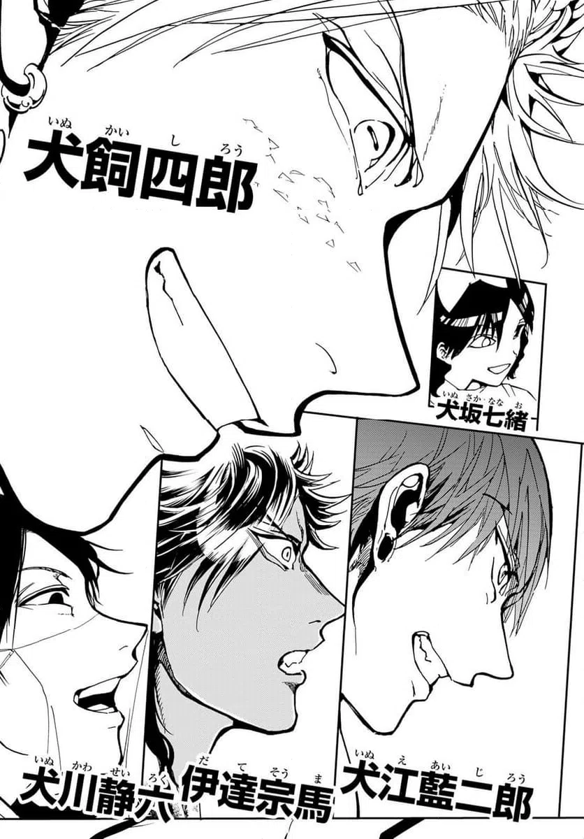 ページ 45 — 第148話