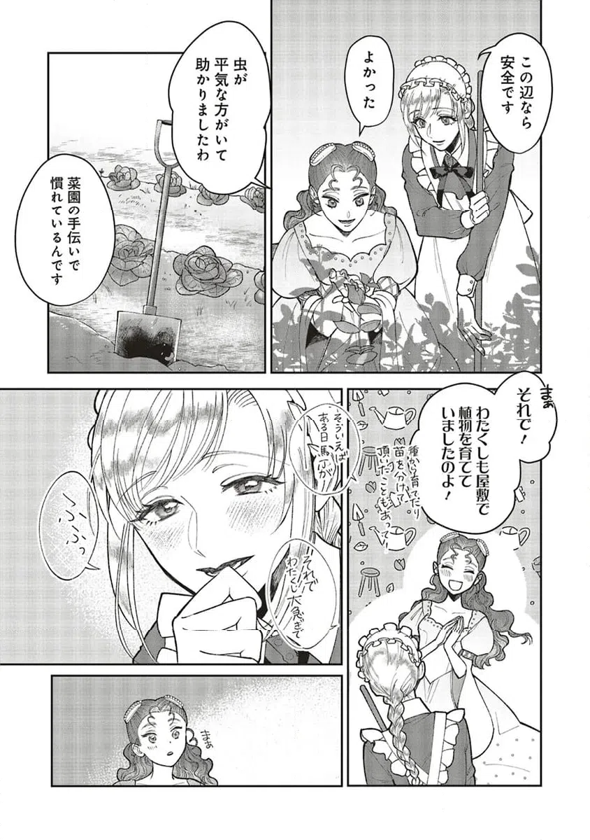ページ 3 — 第7.3話