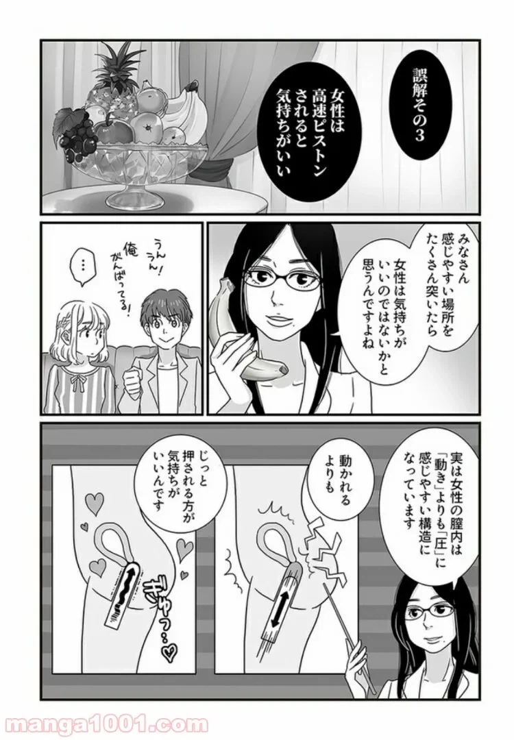 ページ 10 — 第1話