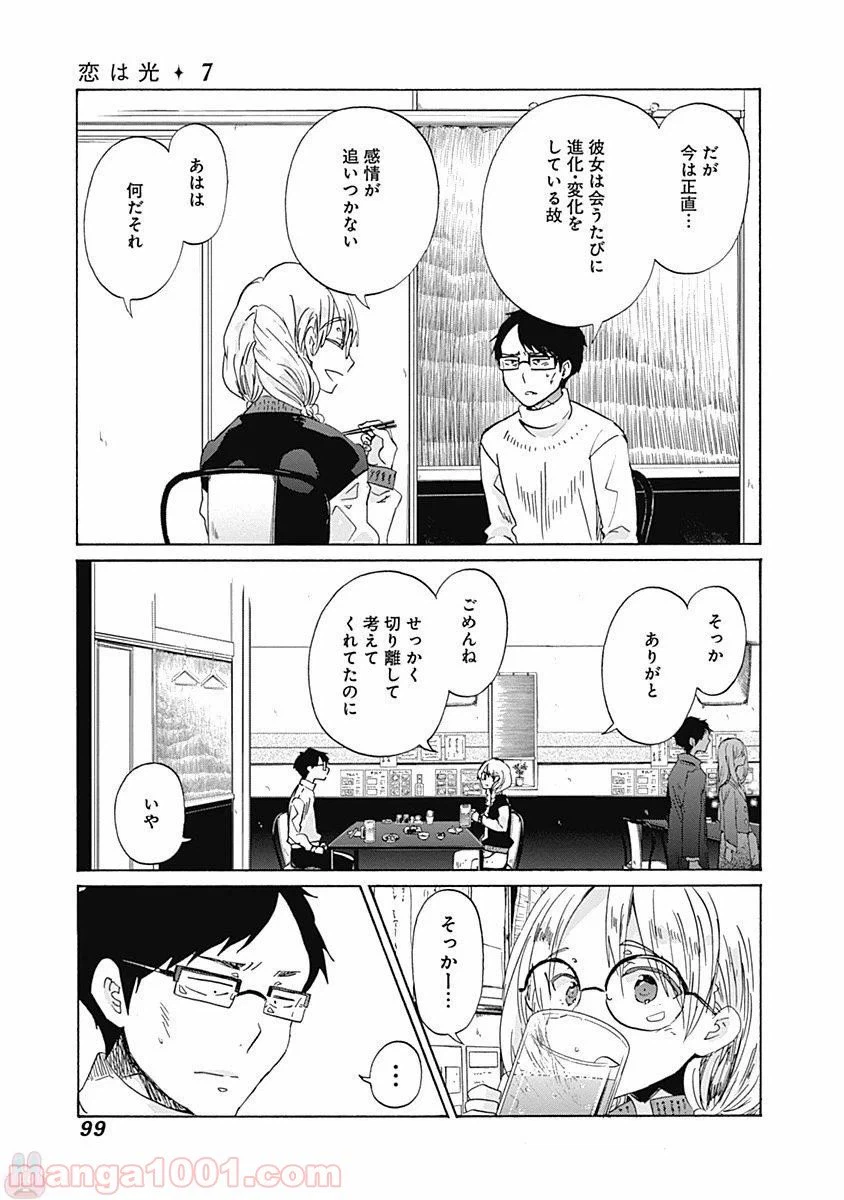 ページ 13 — 第40話