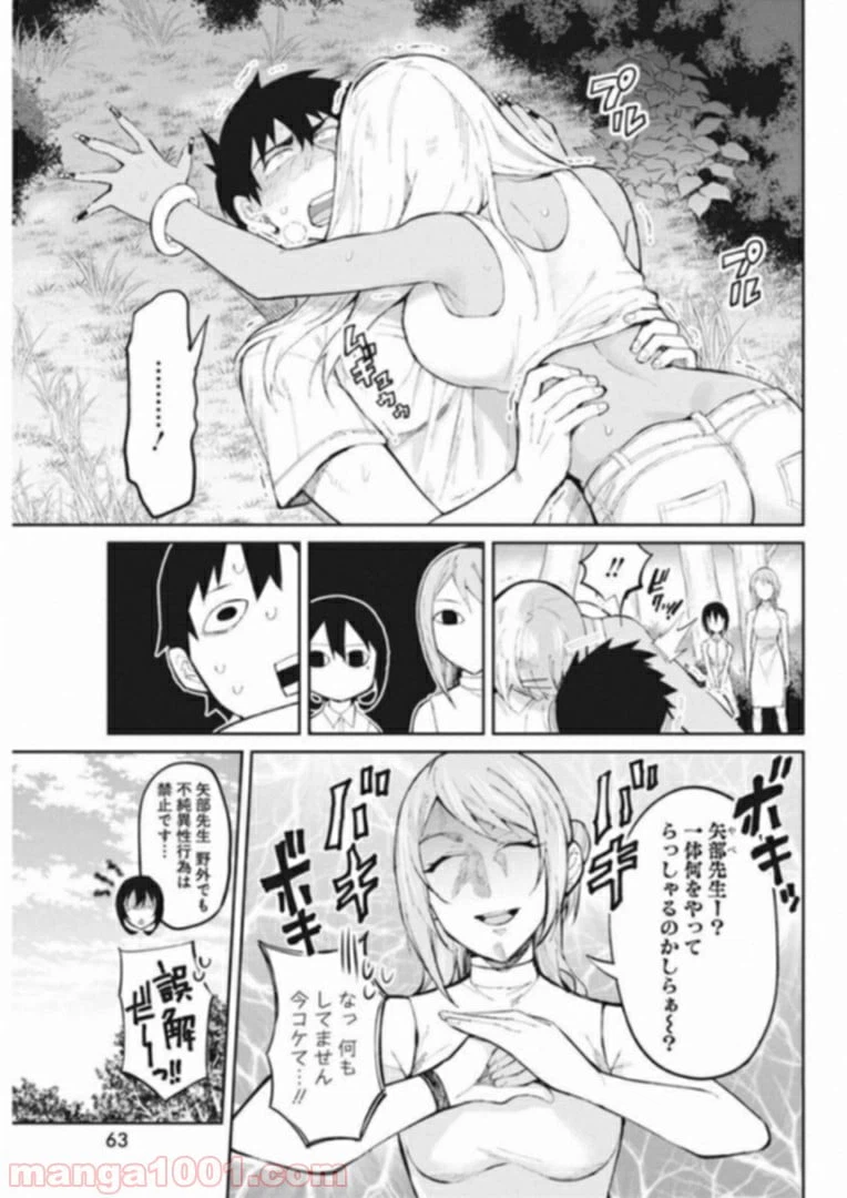ページ 9 — 第39話