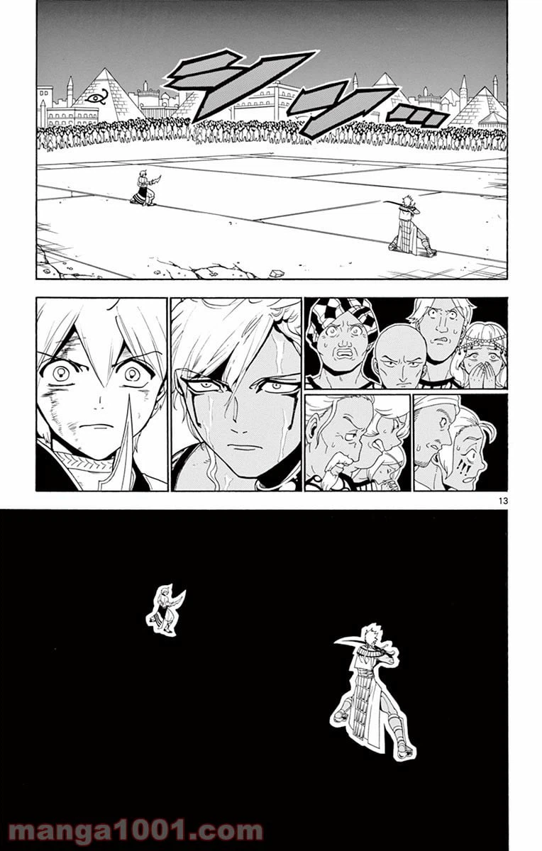 ページ 13 — 第356話