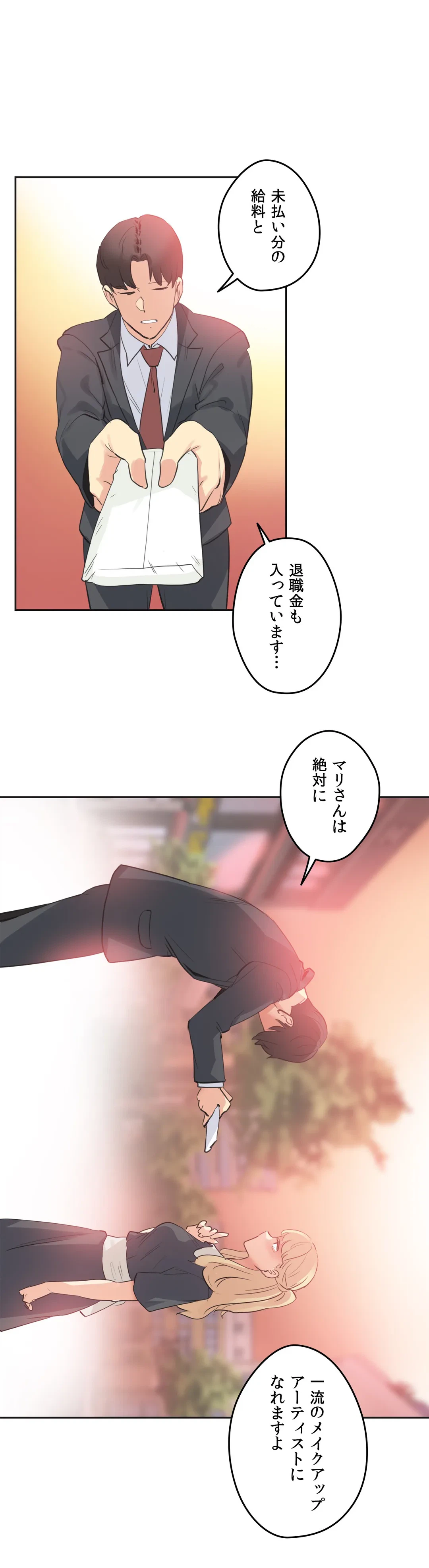 ページ 11 — 第80話