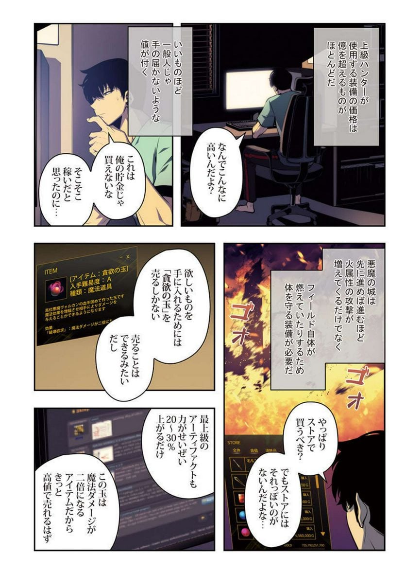 ページ 23 — 第9話