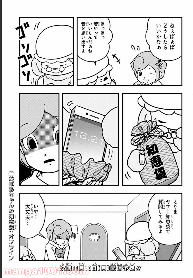 ページ 9 — 第25話