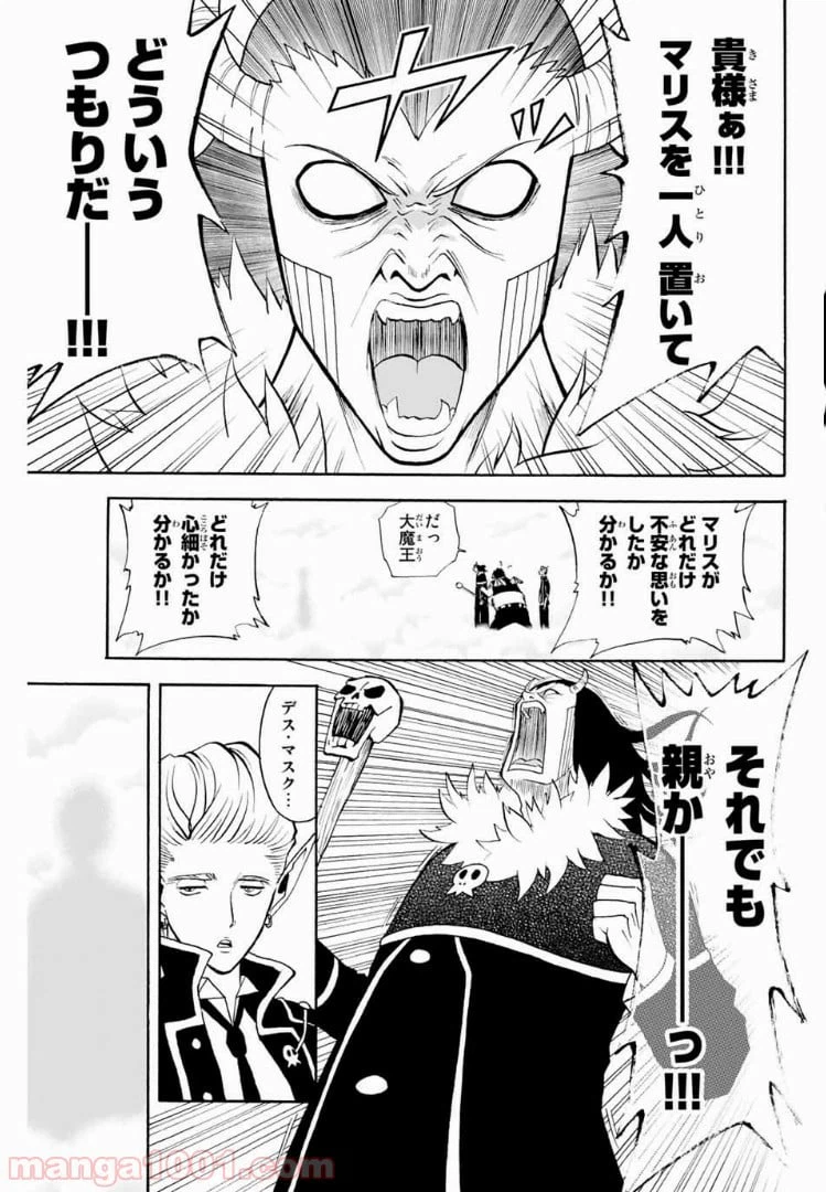 ページ 11 — 第17話