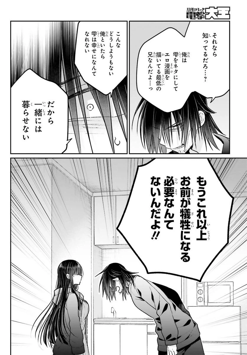 ページ 4 — 第15話