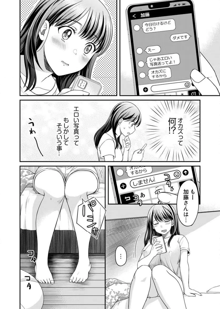 ページ 24 — 第3話