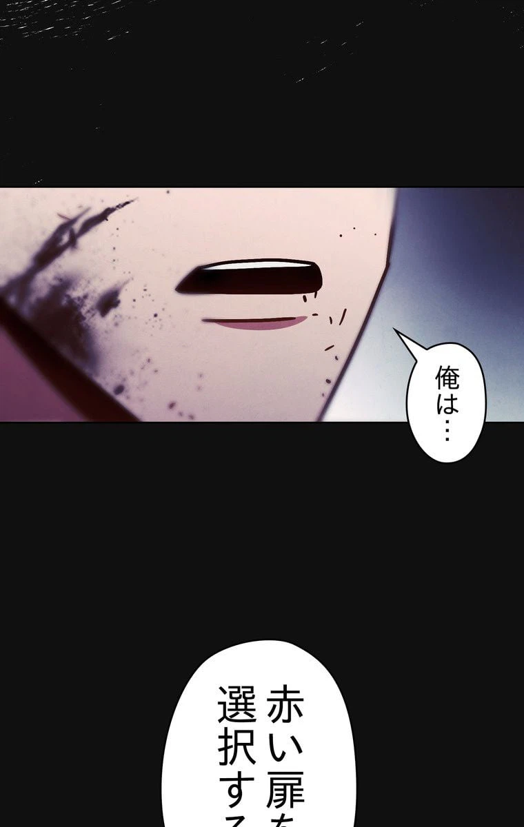 ページ 7 — 第6話