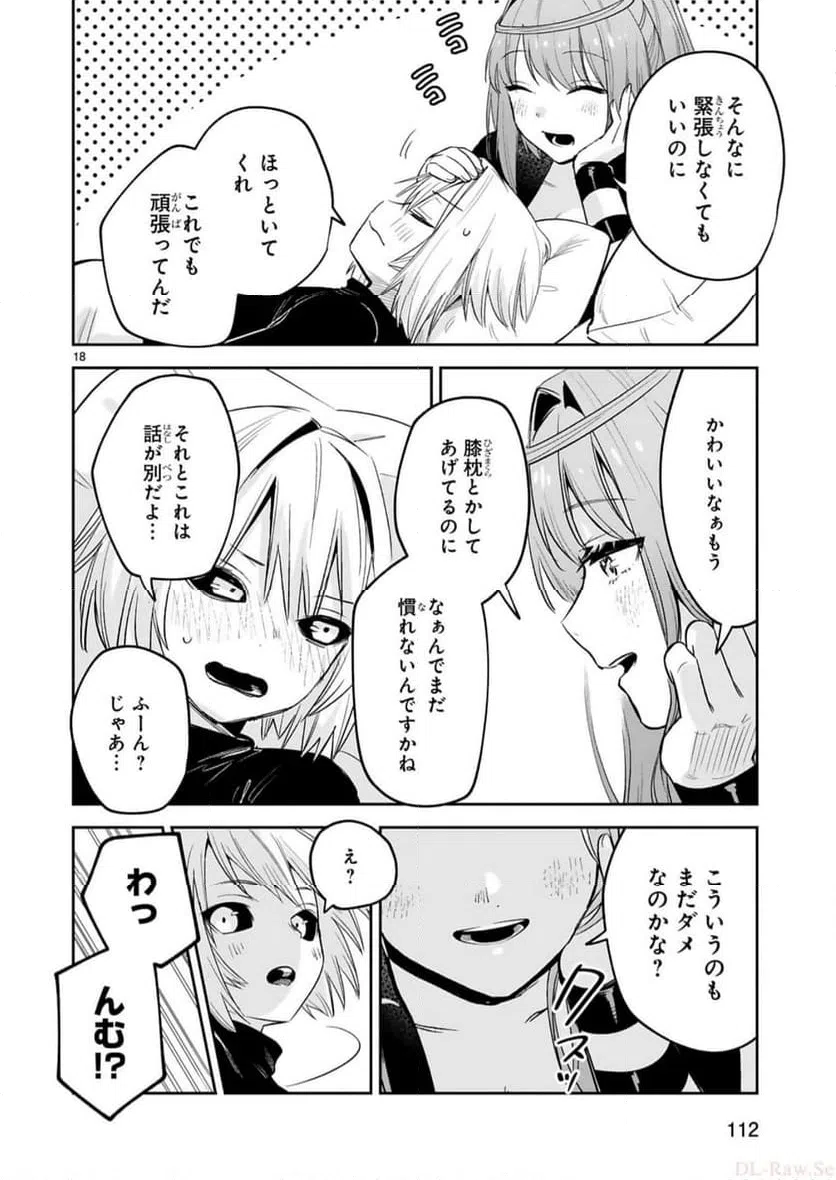 ページ 18 — 第31話