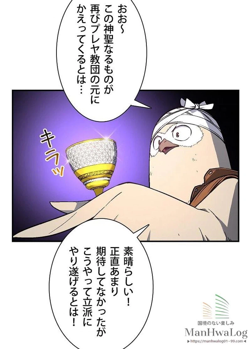 ページ 3 — 第60話