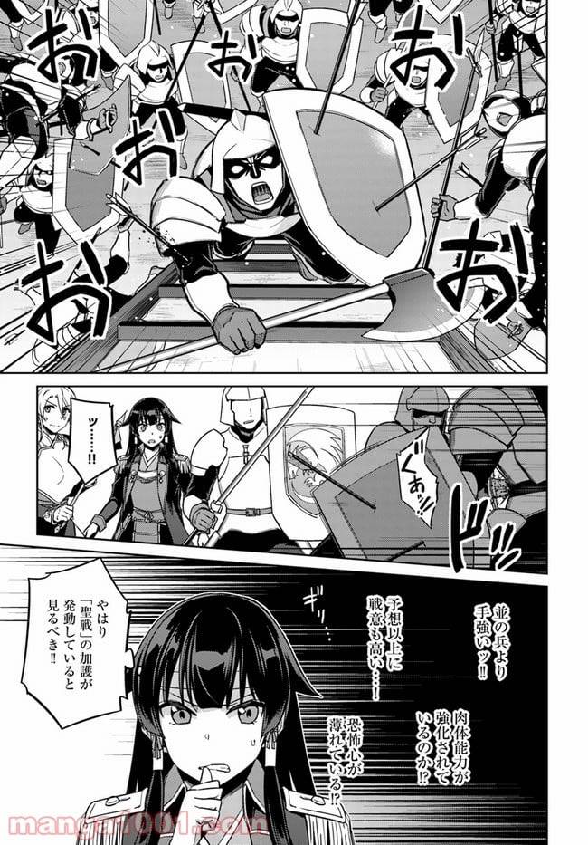 ページ 21 — 第46話