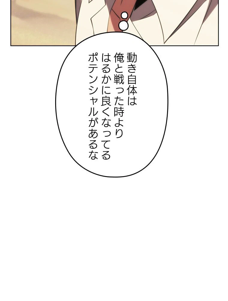 ページ 22 — 第173話