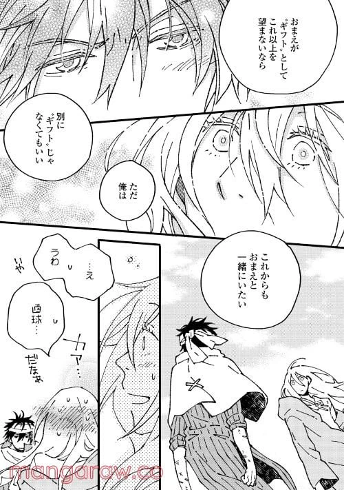 ページ 11 — 第5.2話