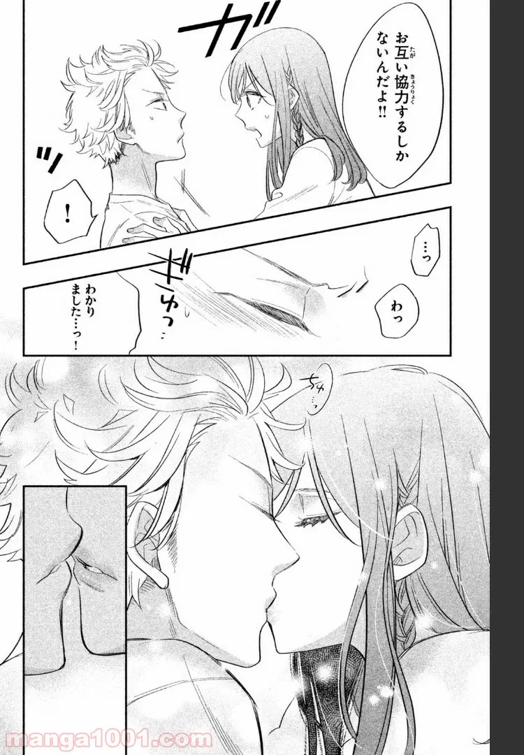 ページ 17 — 第3.1話
