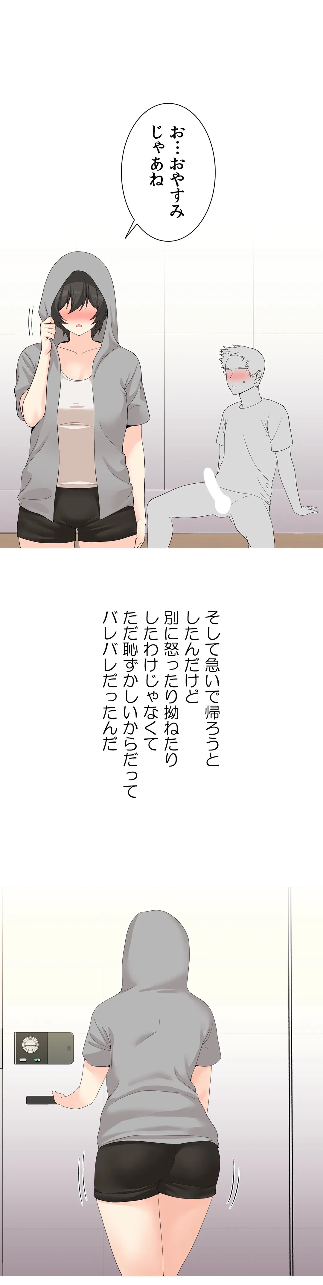 ページ 9 — 第32話
