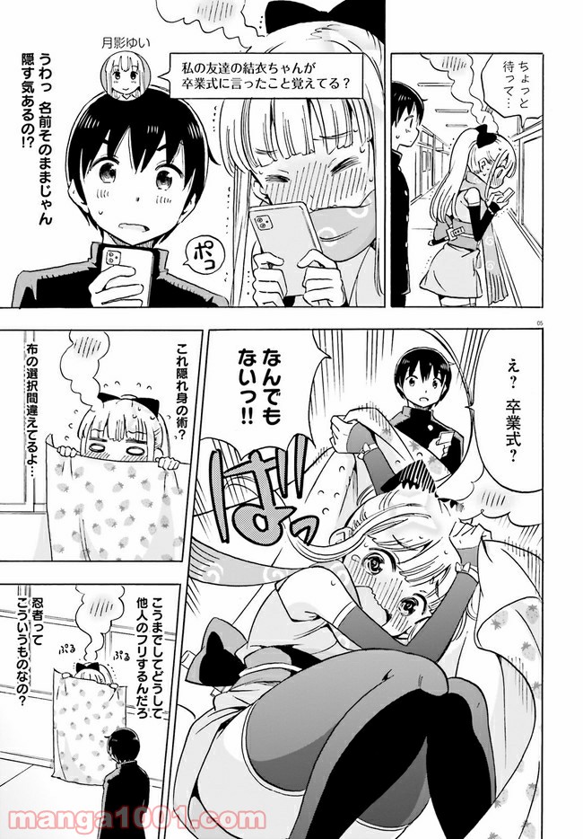ページ 6 — 第1話