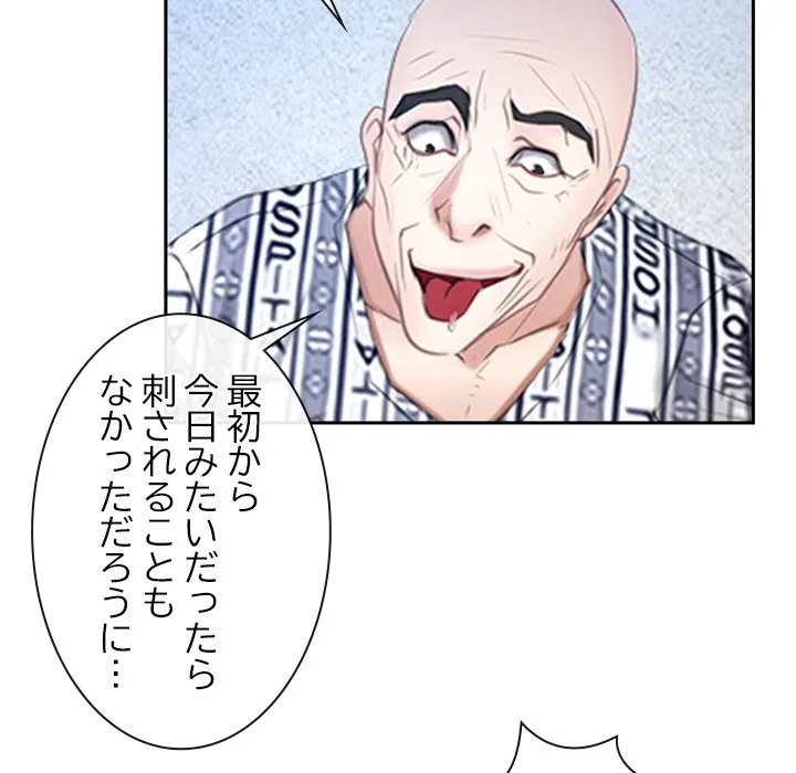 ページ 10 — 第52話