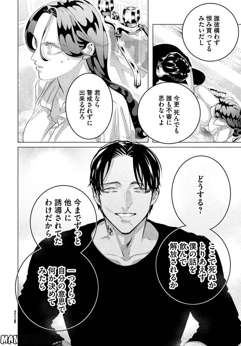ページ 28 — 第31話