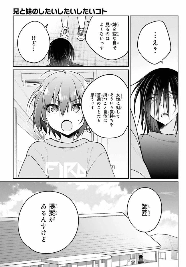ページ 9 — 第10.1話